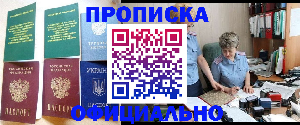 регистрация для дет. сада в Биробиджане